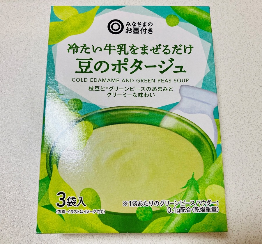 豆のポタージュ