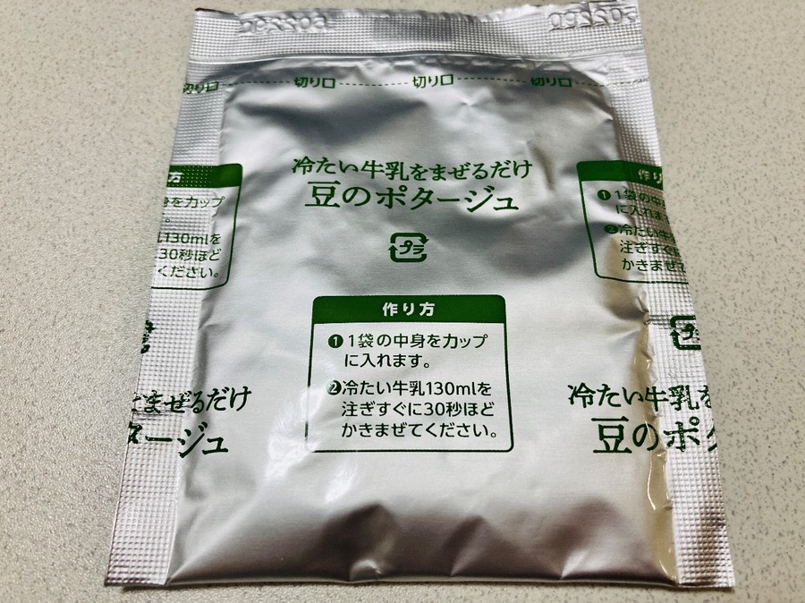 冷たい牛乳をまぜるだけ豆のポタージュ