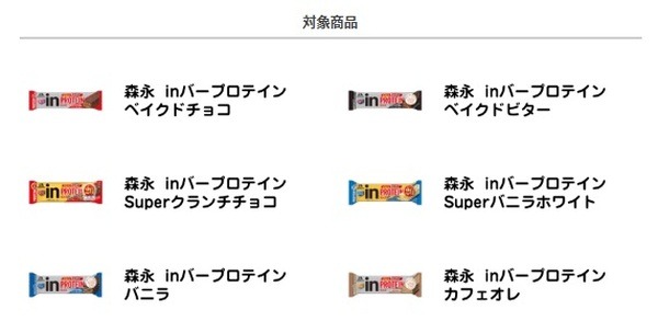 森永 inバー
