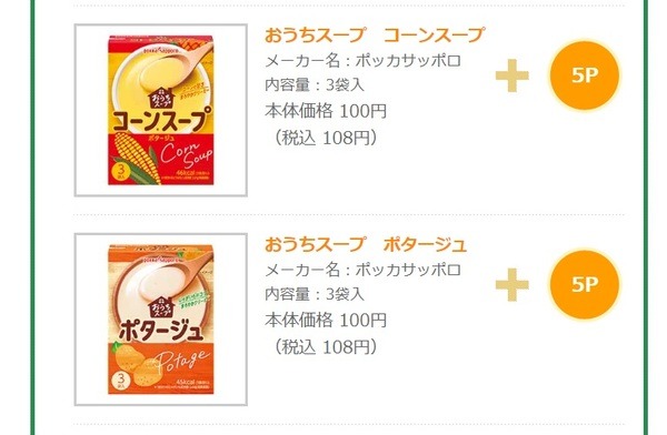 【ローソン】9月の「お試し引換券」注目商品　8月の節約金額発表・やり方・注目キャンペーン