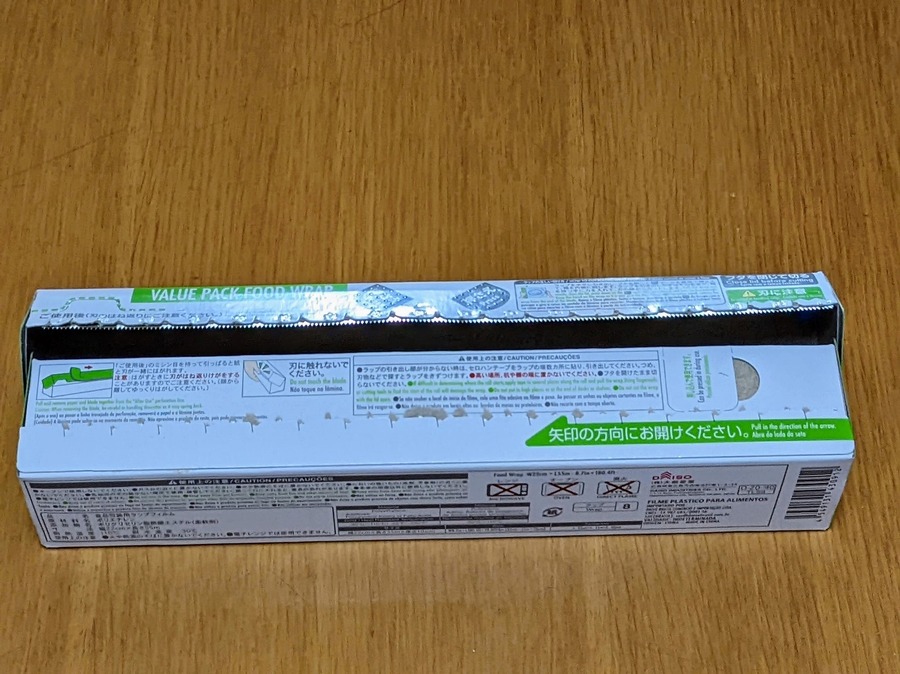 今回比較した中でもっとも安価なラップ