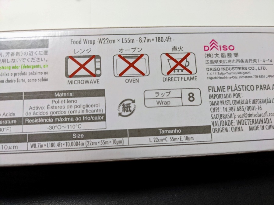 電子レンジに使えないラップはかなり不便