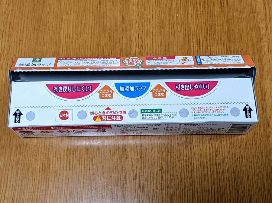 粘着物付与剤なし