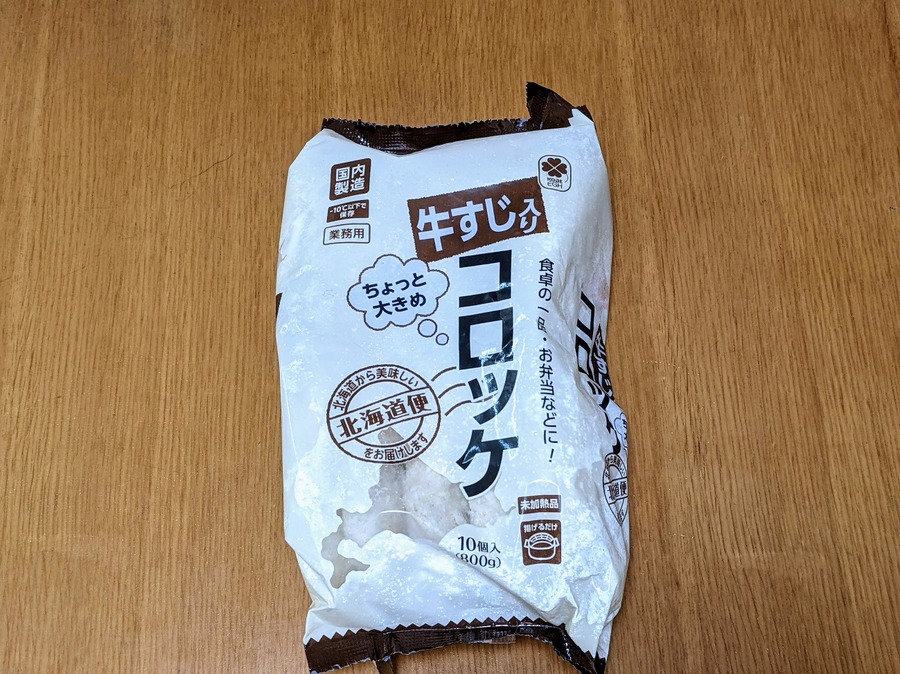 牛すじコロッケ