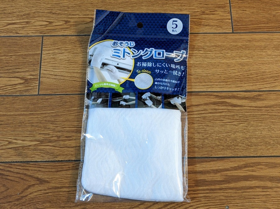 おそうじミトングローブ