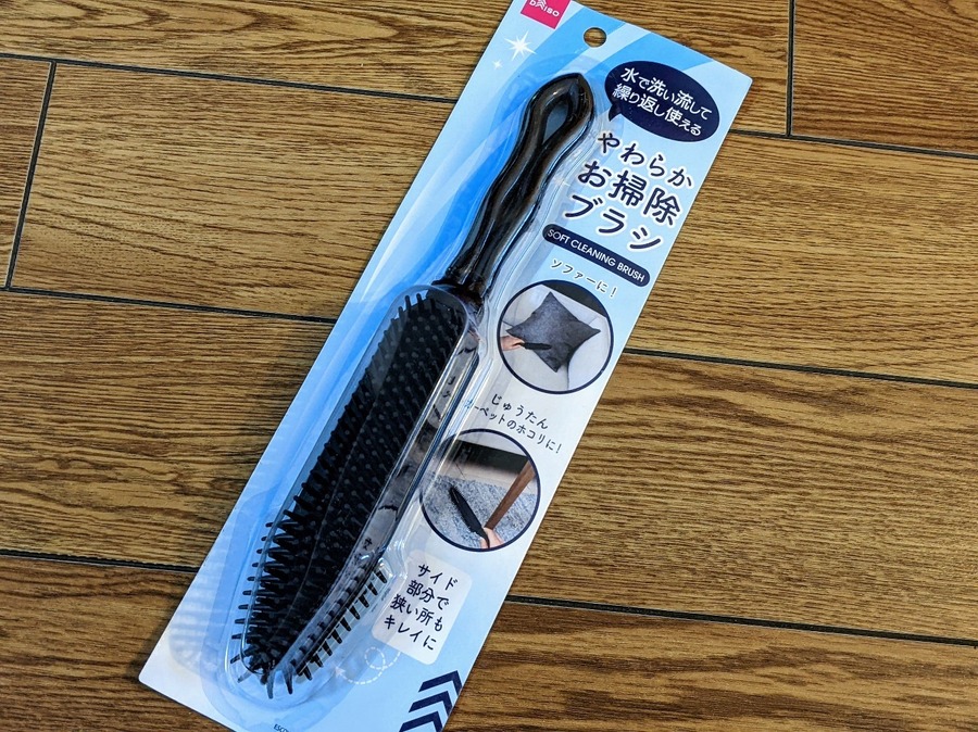 やわらかお掃除ブラシ