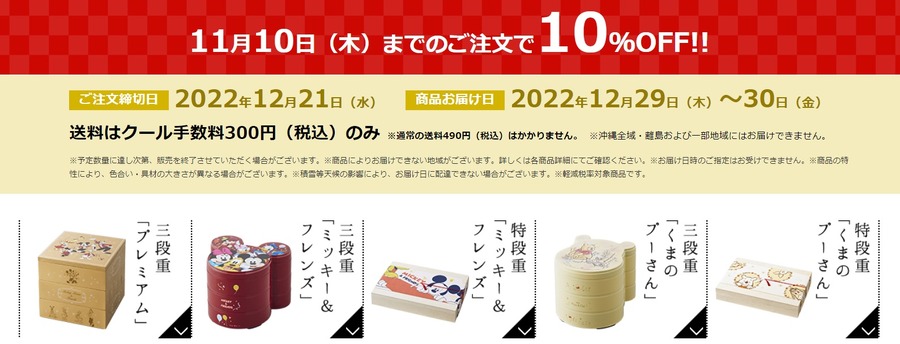通常価格から5～10%OFF