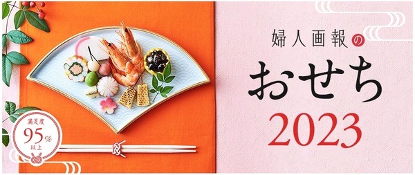 婦人画報