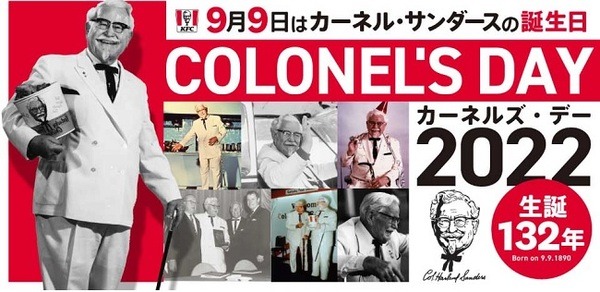 オリジナルチキン1ピースが無料