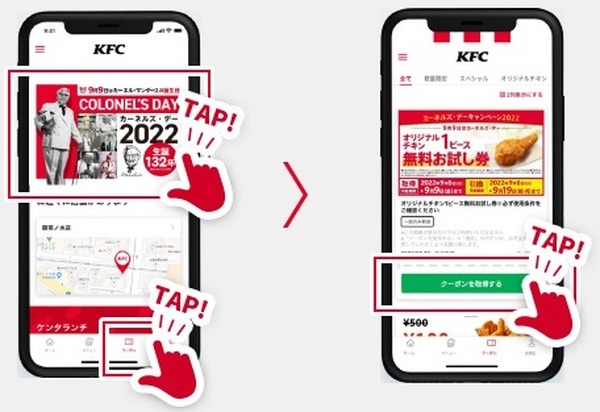 今年も無料クーポンを配布します