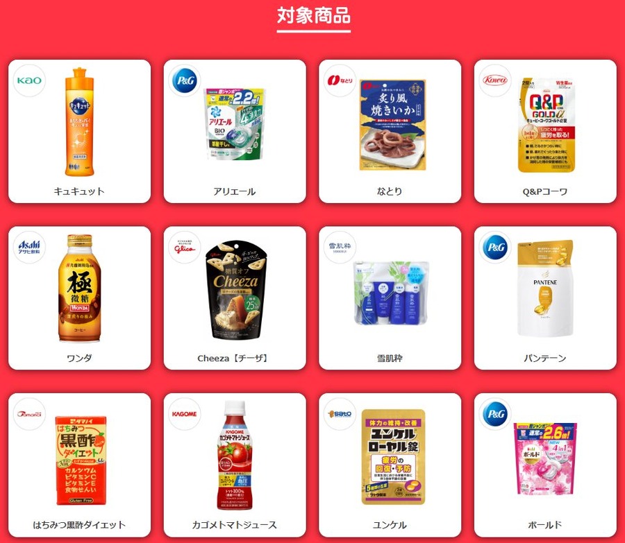 9月中【セブン-イレブン×PayPay】最大30％相当戻ってくる「お買い得市」　秋のおやつ代を浮かそう