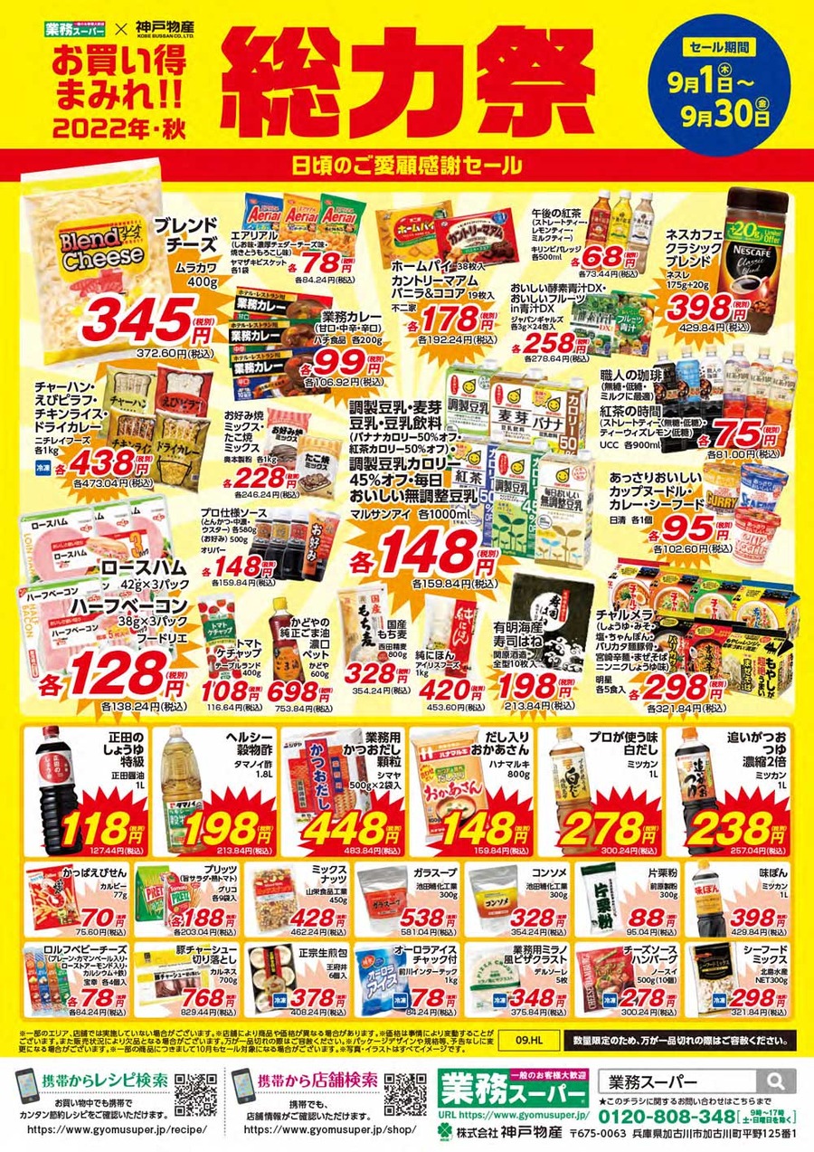※セール商品の価格や取り扱いは店舗や地域により異なる場合がございます。※価格は事情により変動することがございます。また販売状況により欠品となる場合がございます。万が一品切れの際はご容赦ください。※写真・イラストはすべてイメージです。