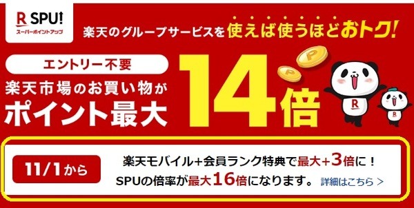 還元ポイントの把握もしやすい