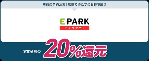 「TOYOTA Wallet」で最大50%還元、テイクアウト・宿泊でも20%還元　日常にお出かけに大活躍