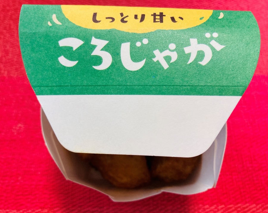 ころじゃが（コンソメ味）