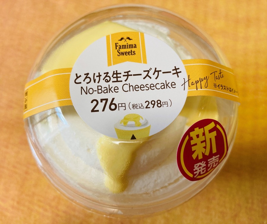 とろける生チーズケーキ