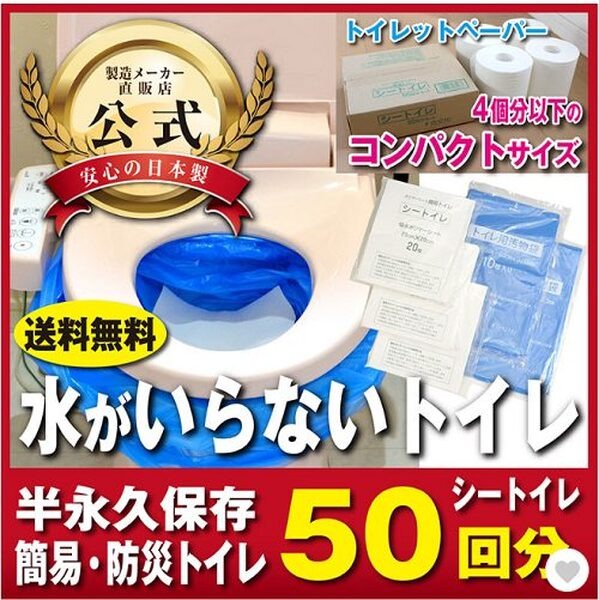 水がいらないトイレ
