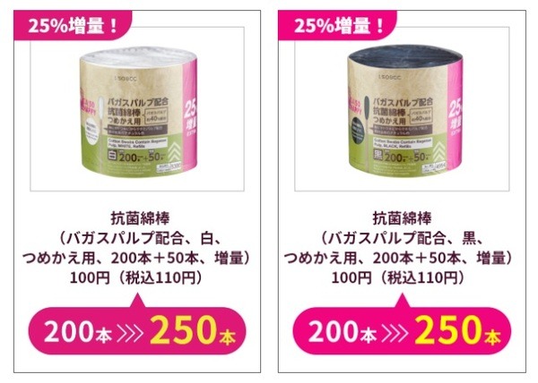 抗菌綿棒