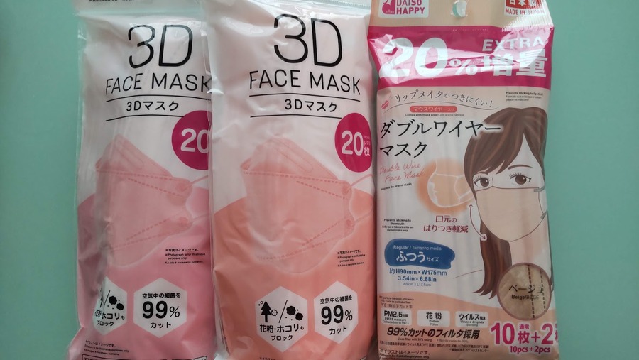 増量キャンペーンではない3Dマスクの方がお得