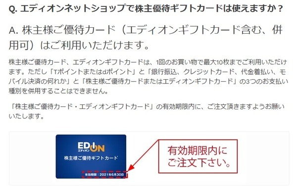 支払い方法を併用できない