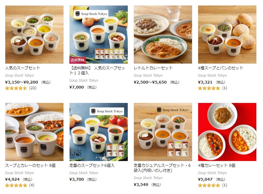 通販サイトのベルメゾンネット