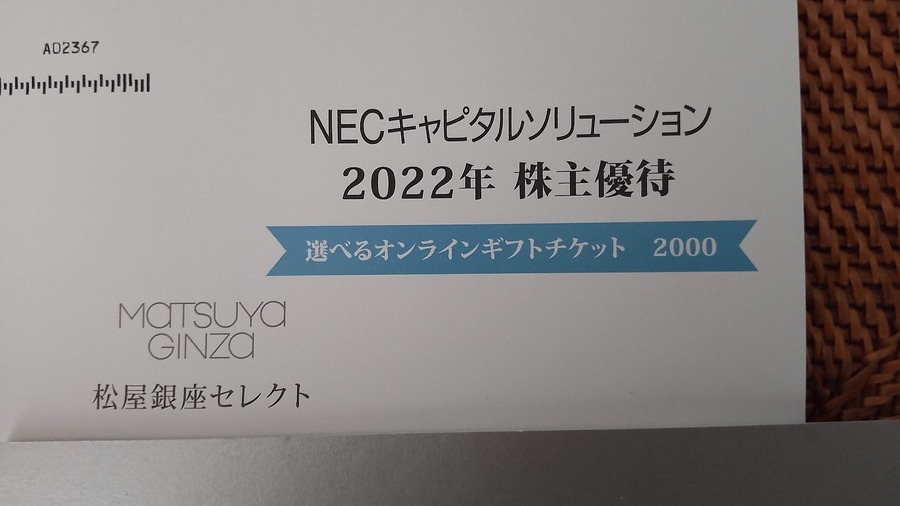 NECキャピタルソリューション株式会社
