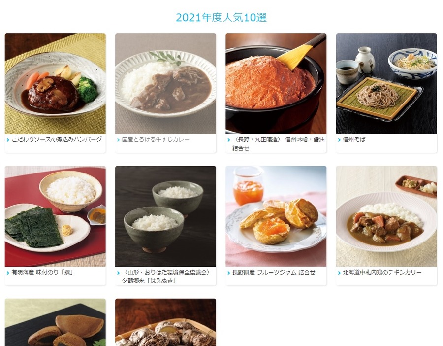 人気10選