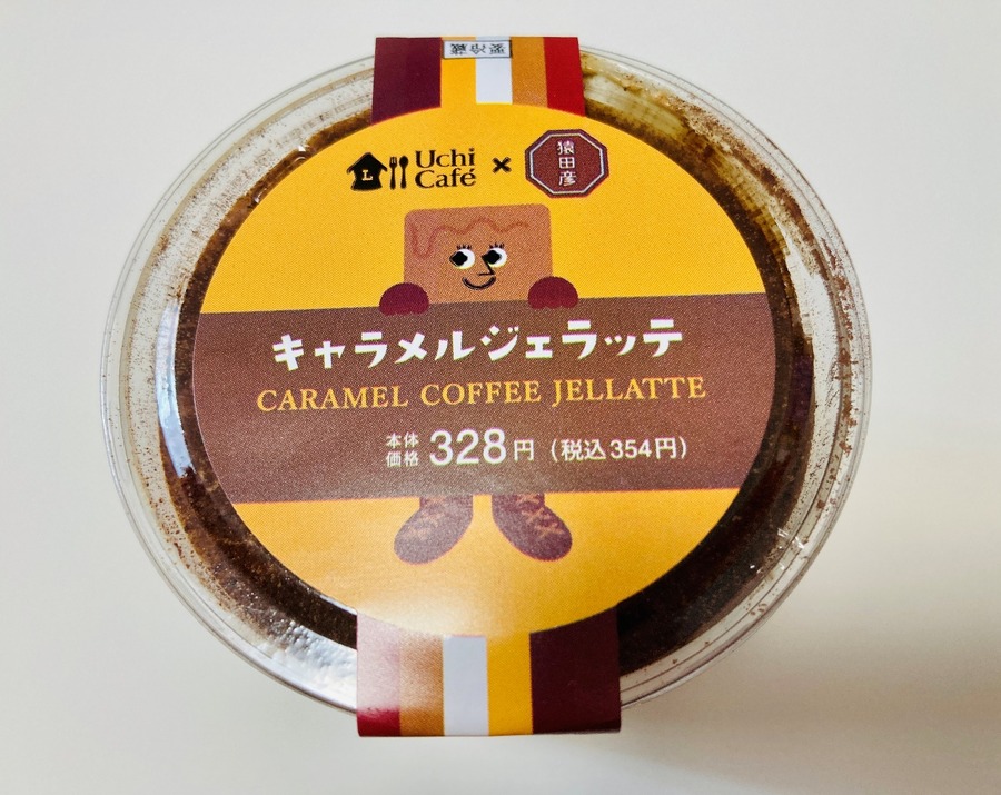 キャラメルジェラッテ