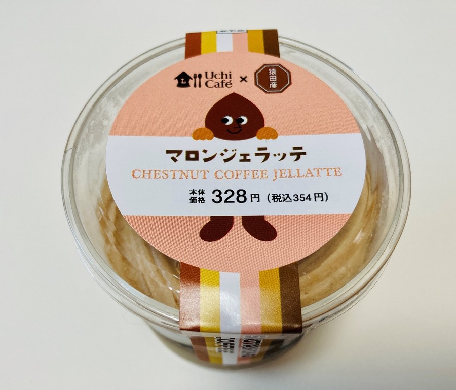 マロンジェラッテ