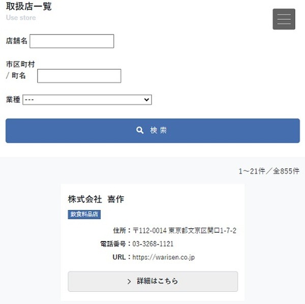 1万3,000円相当分を1万円で購入でき、30%お得