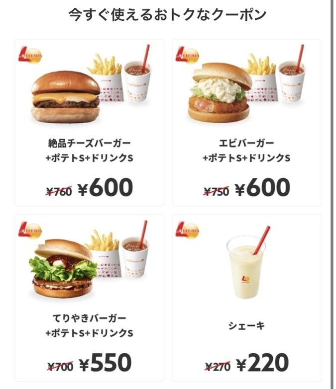 【メルペイ】9月の「メルペイクーポン」ファミマ・松屋・スギ薬局　活用しだいで家計の節約に