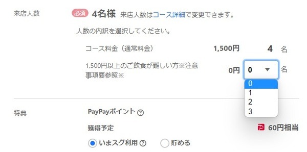 対象店舗には「最大800ポイント祭対象」の文字があります