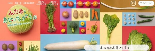 みたあじ