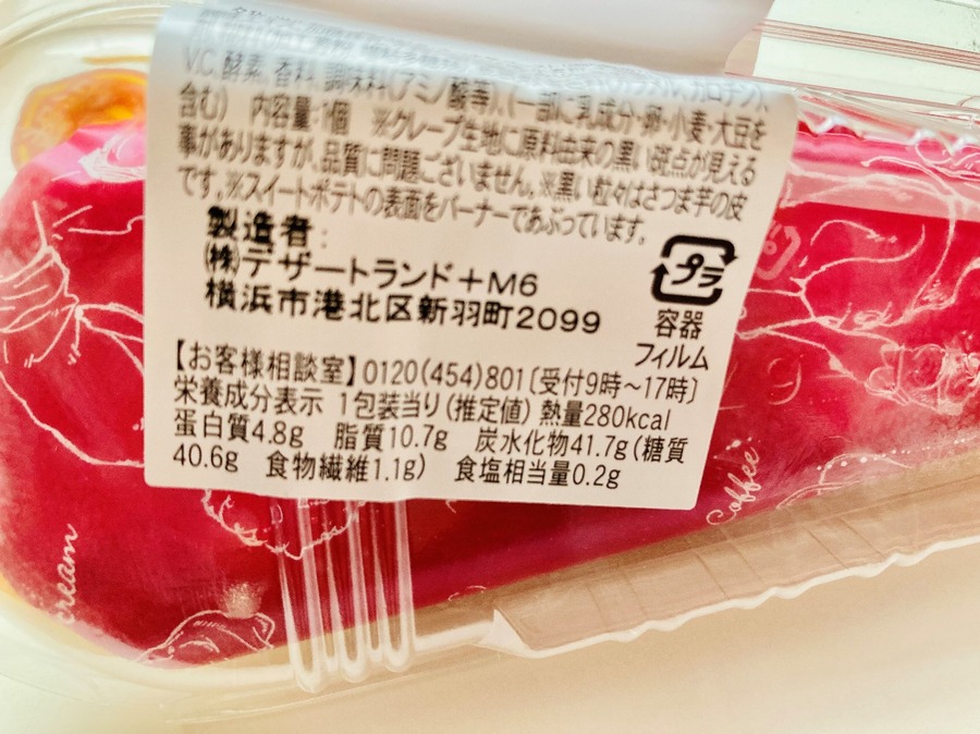 老舗洋生菓子メーカー製造