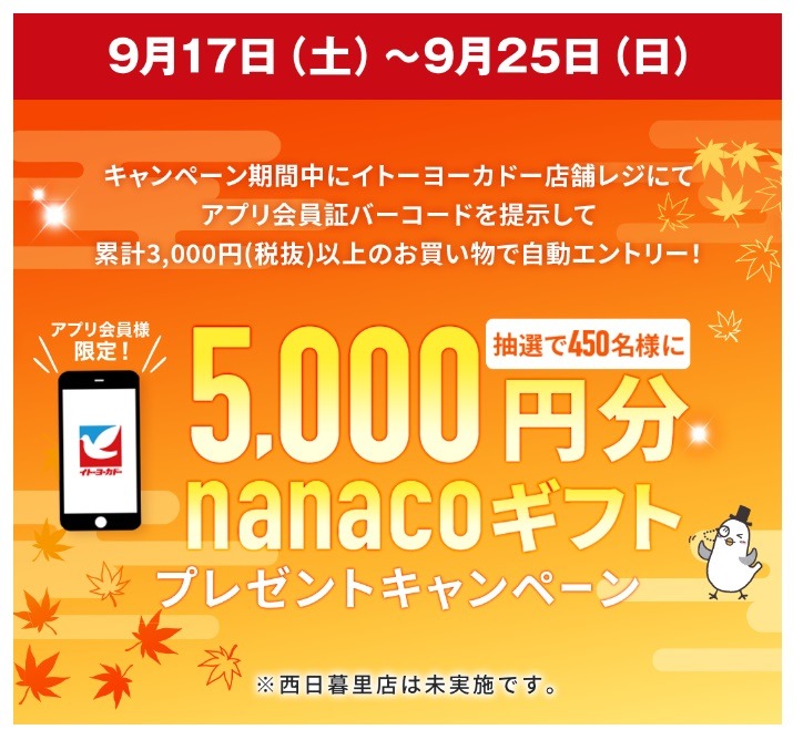 会員証バーコード提示