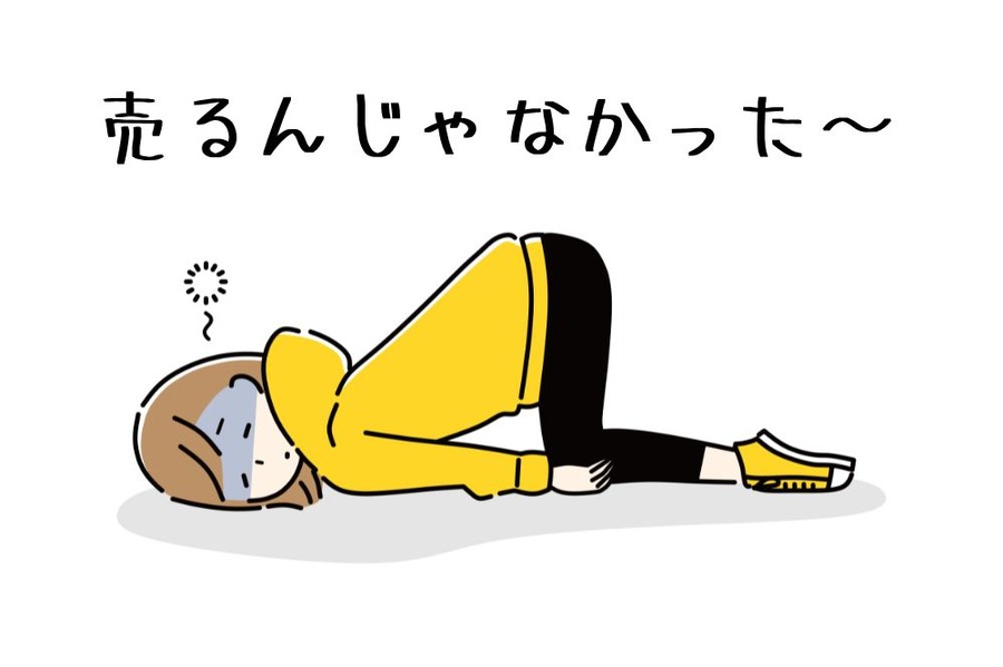 メルカリで勢いで売ってしまって後悔