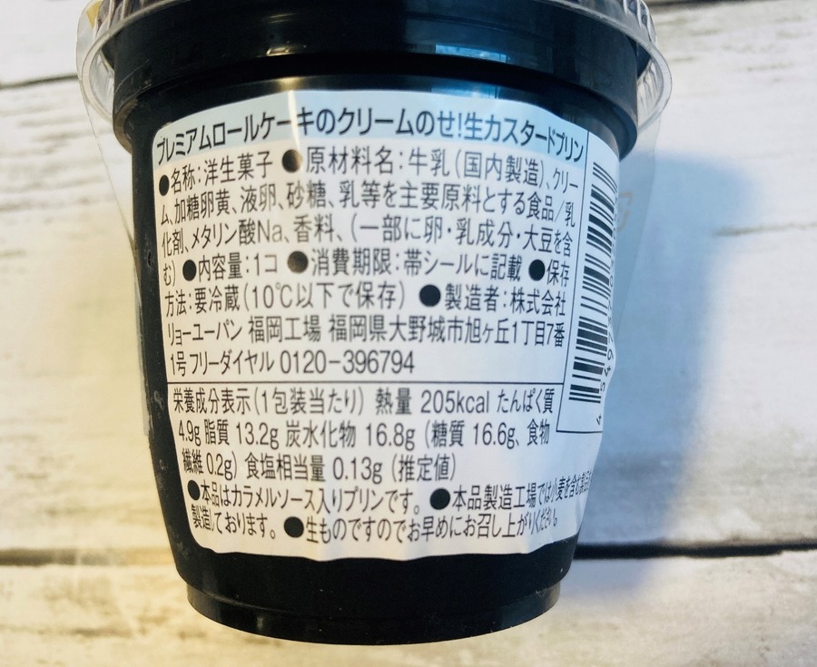 カロリー控えめ