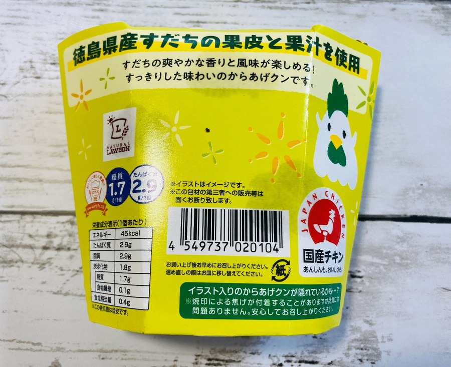 1個あたり45kcal