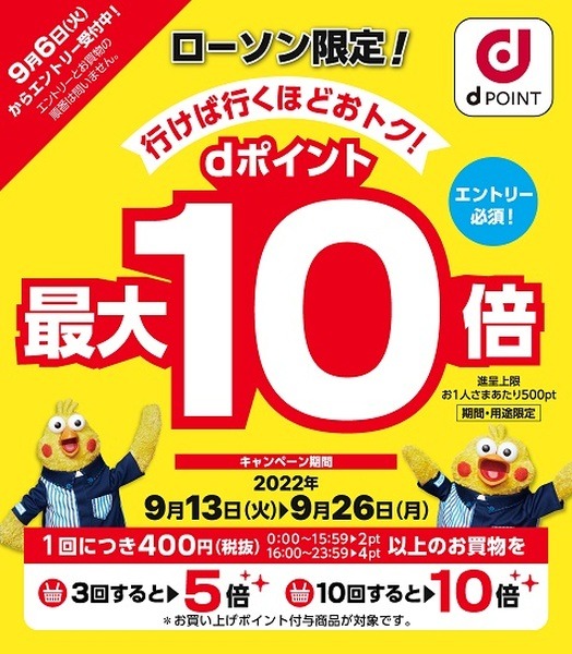 ポイント最大10倍