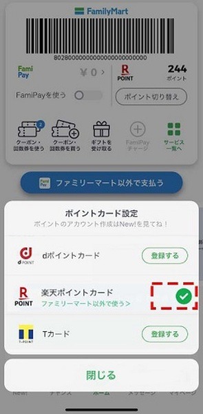 買い物時にチェック