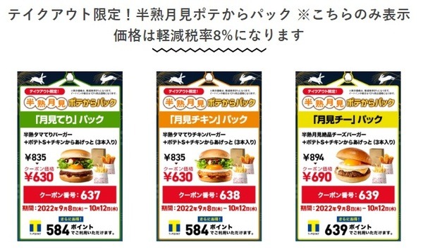 クーポンがお得
