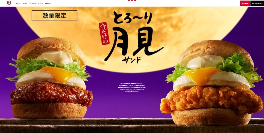 ケンタッキー・フライド・チキン