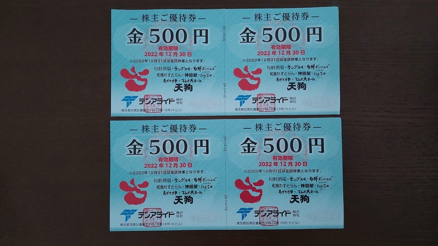 テンアライド株式会社