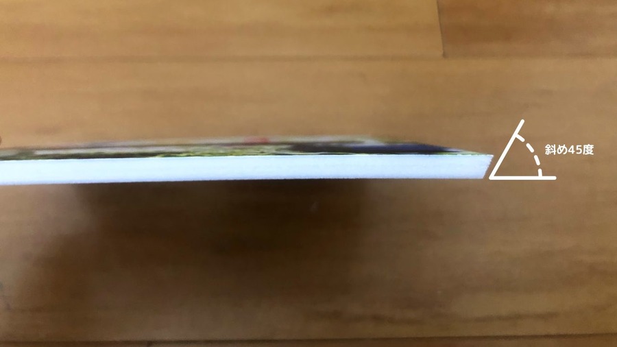 斜め45度がポイント