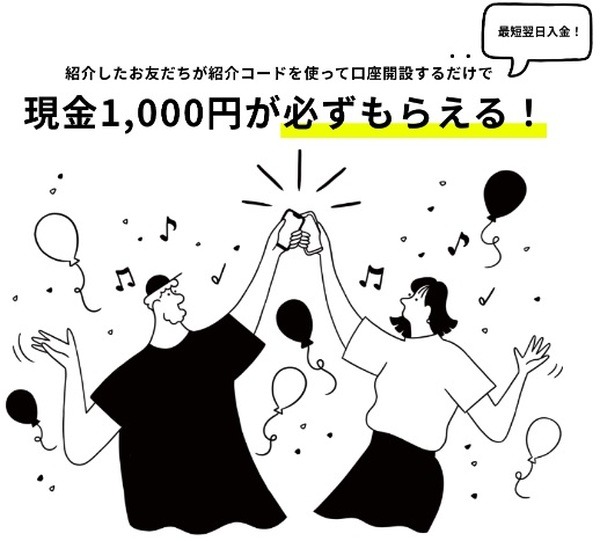【みんなの銀行】9/29までの新規口座開設＆条件クリアで最大8500円分のお得　確実に条件をクリアしよう