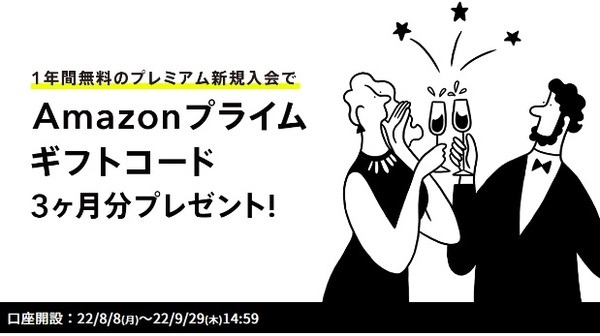 【みんなの銀行】9/29までの新規口座開設＆条件クリアで最大8500円分のお得　確実に条件をクリアしよう