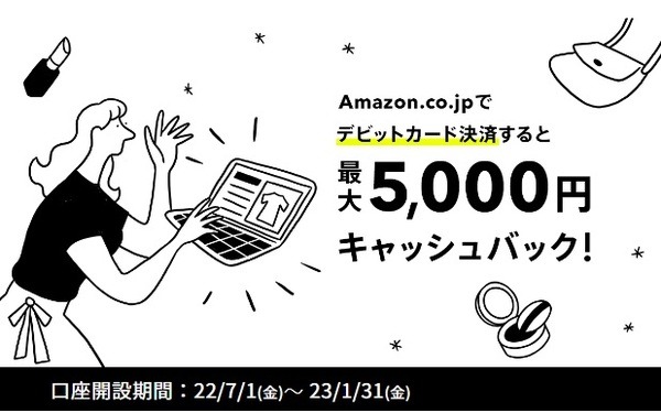 【みんなの銀行】9/29までの新規口座開設＆条件クリアで最大8500円分のお得　確実に条件をクリアしよう