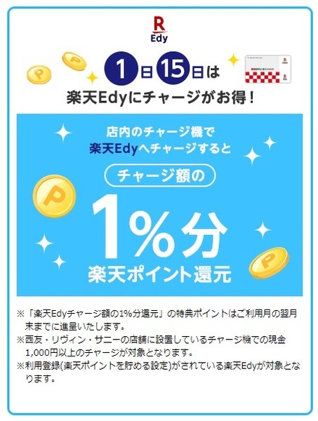 【天丼てんや】21日まで開催中の「てんやWEEK！！」で上天丼弁当500円　お得な支払い方法3通り