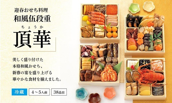 迎春おせち料理 和風伍段重「頂華」