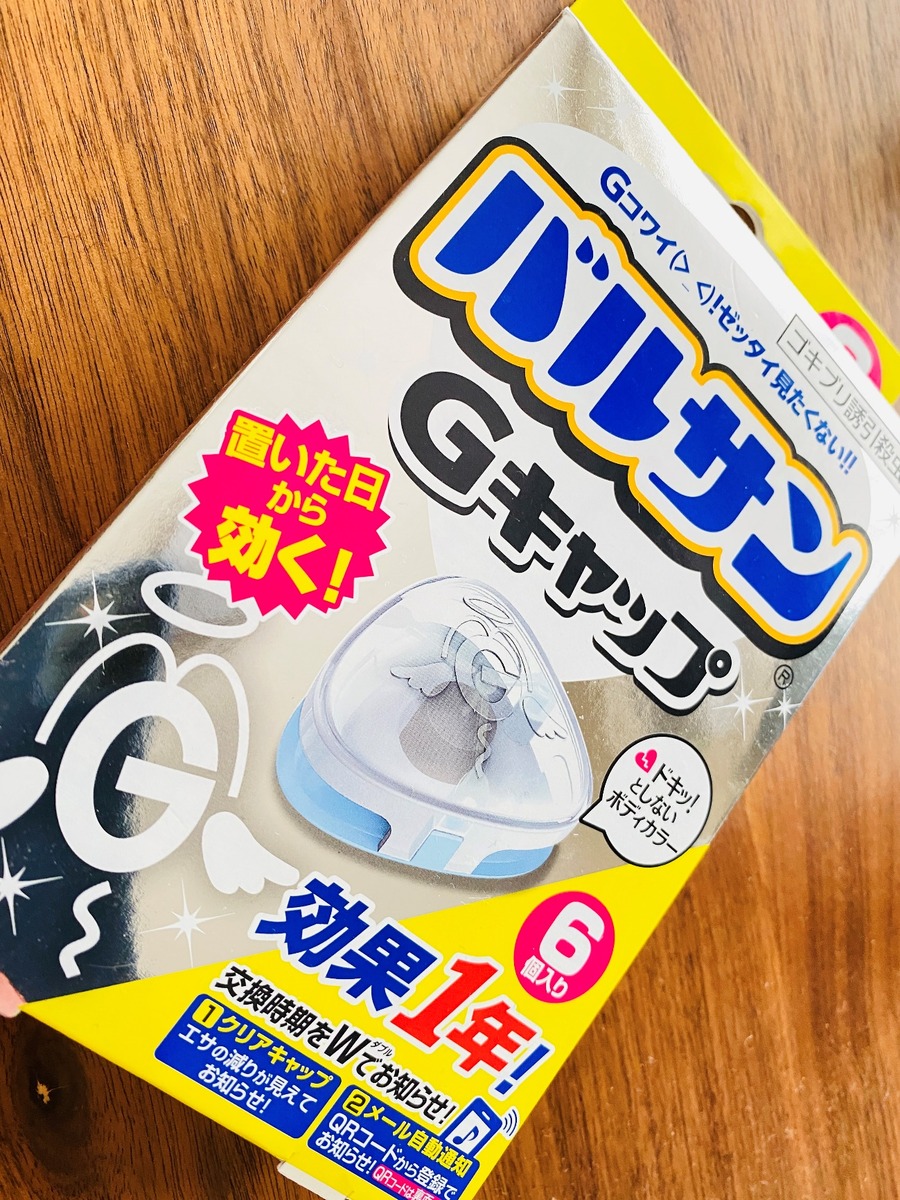 使い切りタイプ